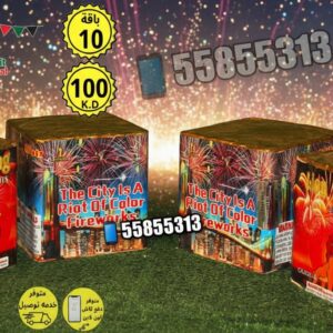 زين سماء سبتمبر: تشكيلة واسعة من الجراغيات والألعاب النارية