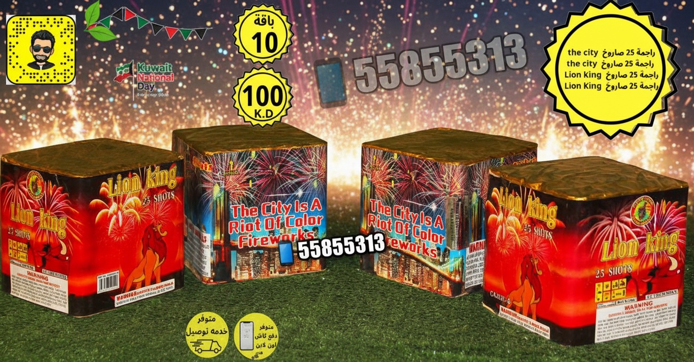 زين سماء سبتمبر: تشكيلة واسعة من الجراغيات والألعاب النارية زين سماء سبتمبر: تشكيلة واسعة من الجراغيات والألعاب النارية