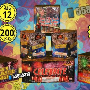 احتفالات سبتمبر تتألق: تشكيلة واسعة من الألعاب النارية والجراغيات