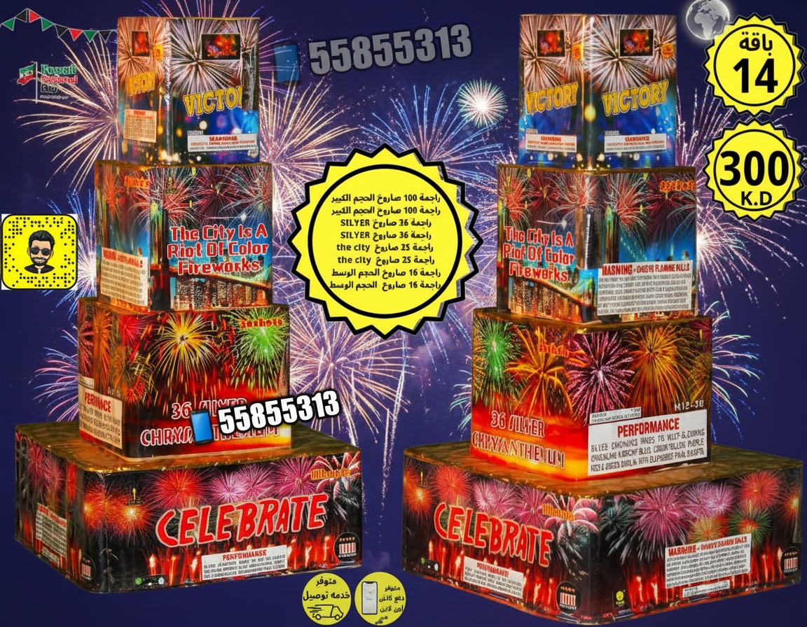 تشكيلة سبتمبر المميزة: ألعاب نارية وجراغيات لكل المناسبات تشكيلة سبتمبر المميزة: ألعاب نارية وجراغيات لكل المناسبات