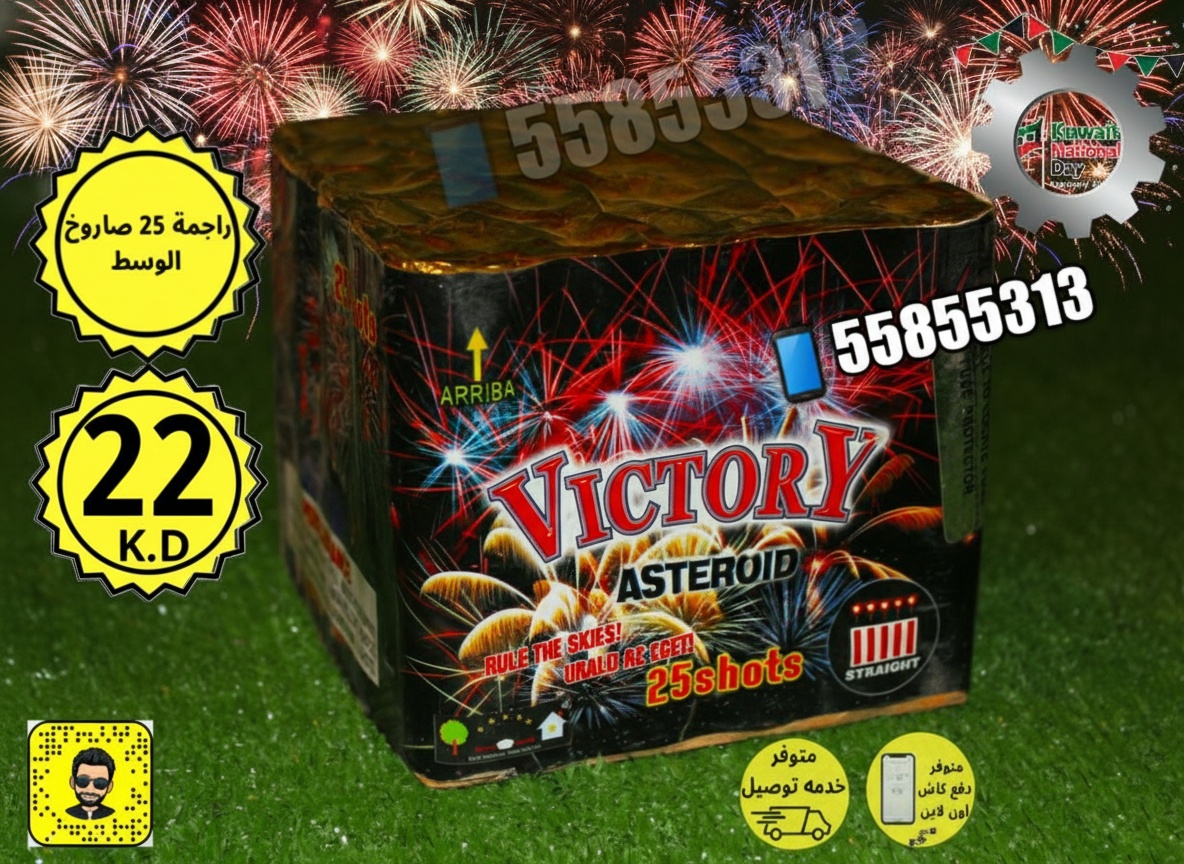 احتفالات سبتمبر: تشكيلة مميزة من الألعاب النارية والجراغيات احتفالات سبتمبر: تشكيلة مميزة من الألعاب النارية والجراغيات