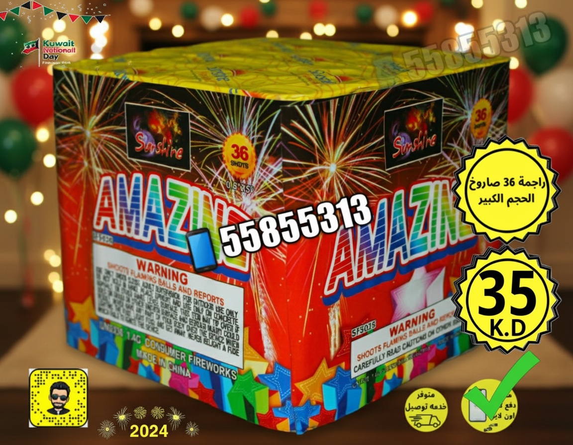 احتفالات لا تُنسى: تشكيلة جراغيات وألعاب نارية مميزة لشهر سبتمبر وكل مناسبة احتفالات لا تُنسى: تشكيلة جراغيات وألعاب نارية مميزة لشهر سبتمبر وكل مناسبة