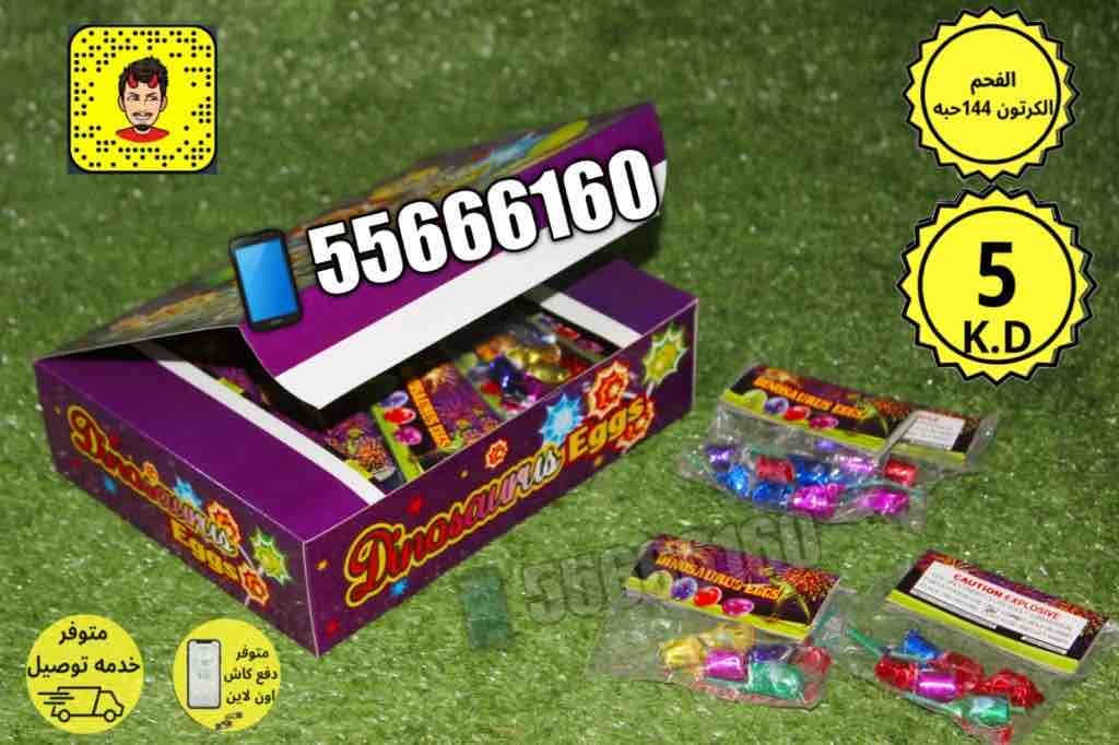 الفحم_الكبير_144_حبه_9158