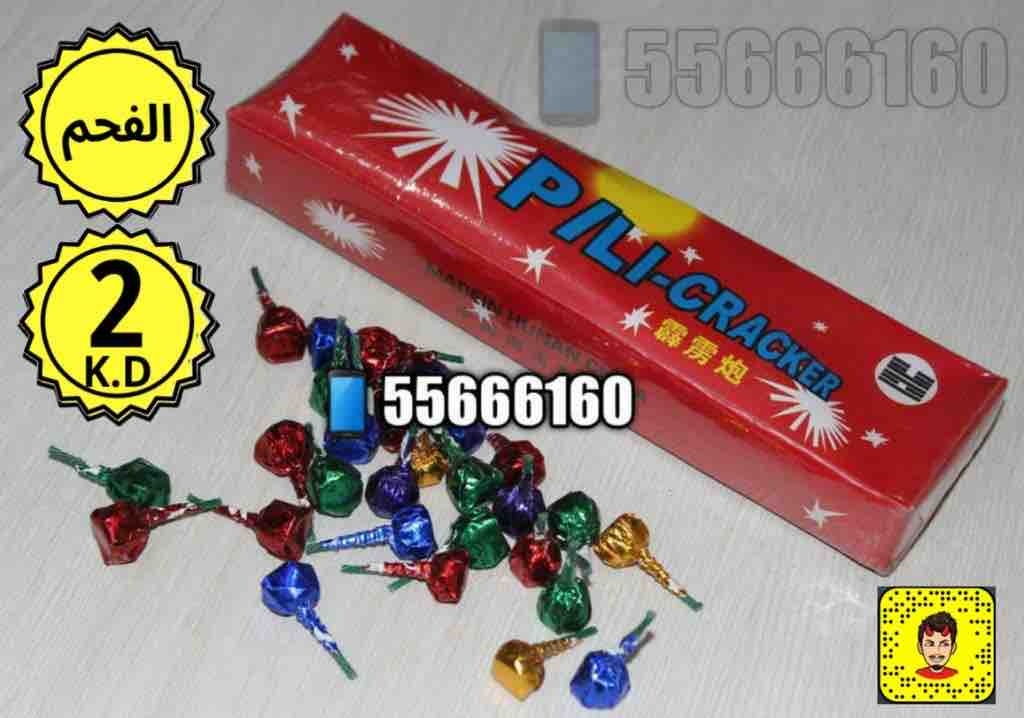 الفحم_للبيع_جراغيات__5308