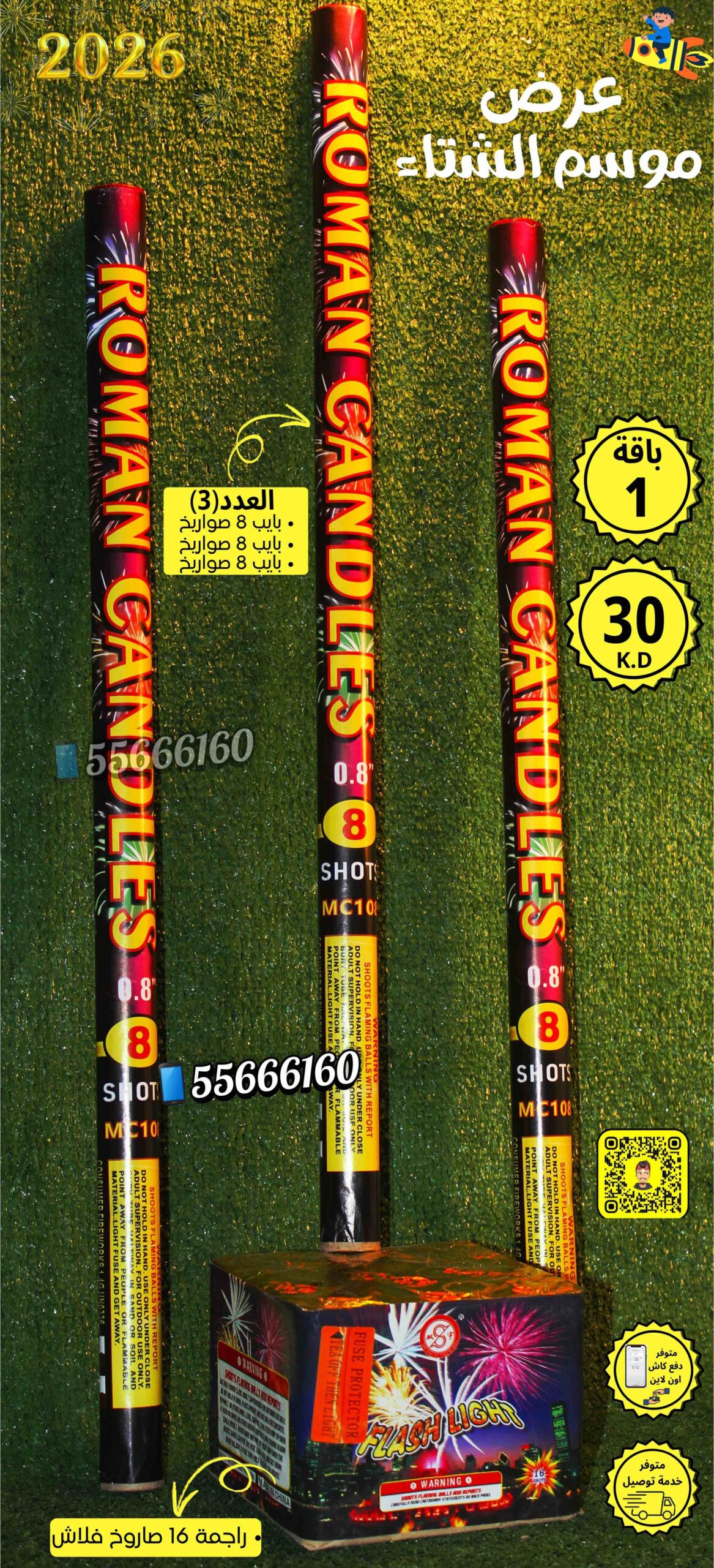 باقة_1)_Package_للبي_2512