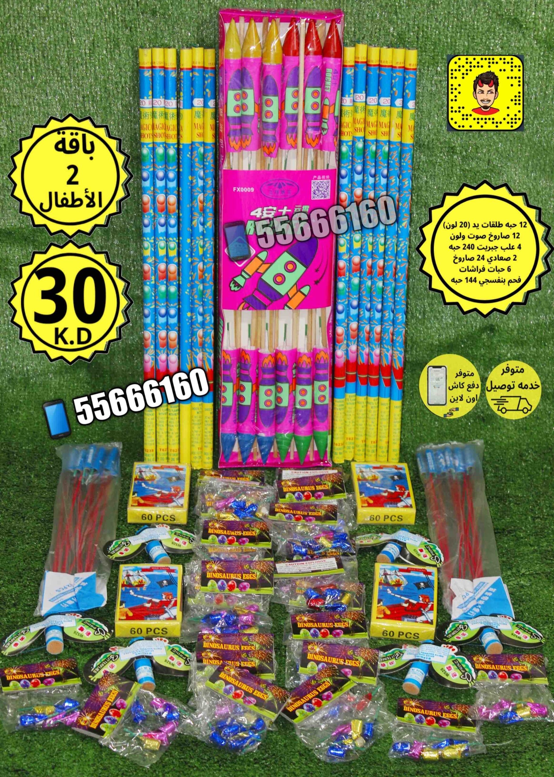 باقه_الاطفال_رقم_2_ل_2893