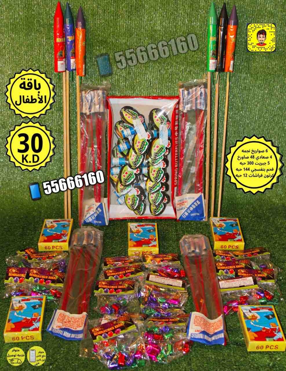 باقه_الاطفال_للبيع_ج_6859