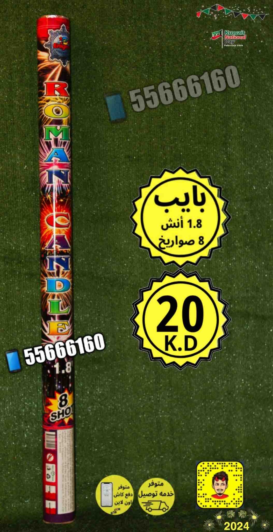 بايب_الحجم_الكبير_1._7794