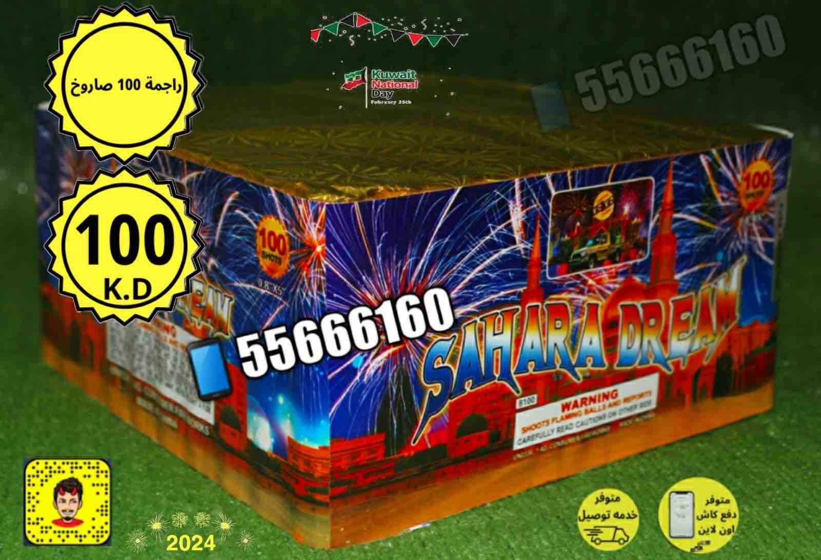 راجمه_100_صاروخ_الحج_9844