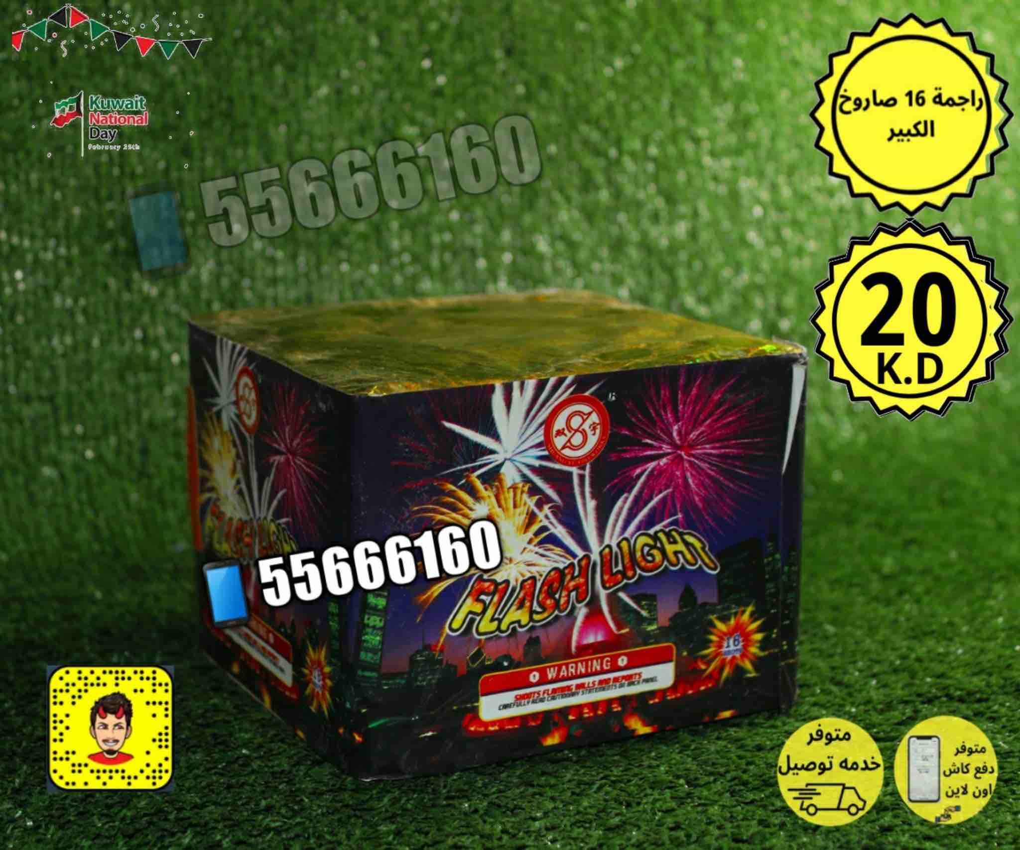 راجمه_16_صاروخ_الكبي_1676