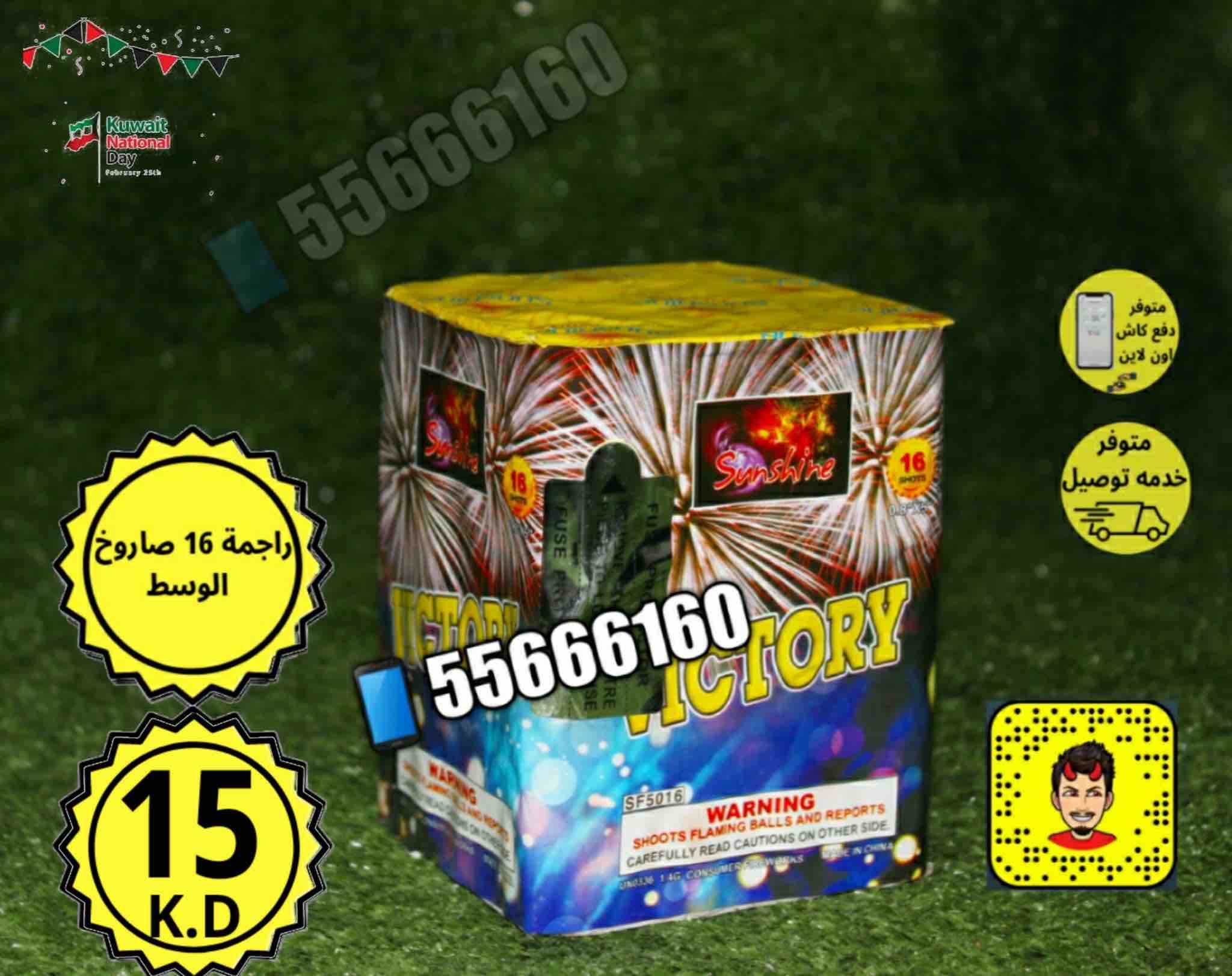 راجمه_16_صاروخ_الوسط_9121