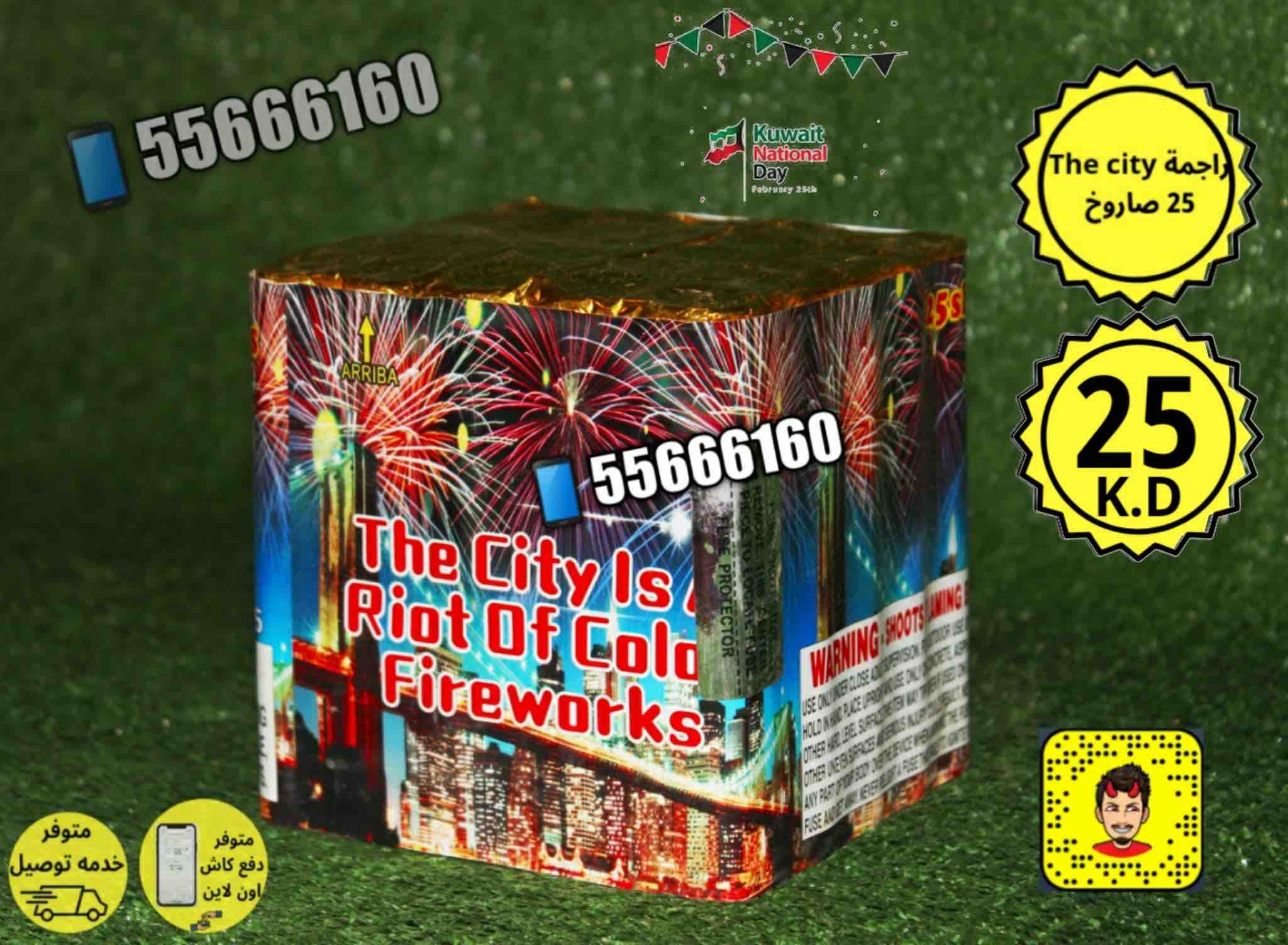 راجمه_25_صاروخ_the_c_2820