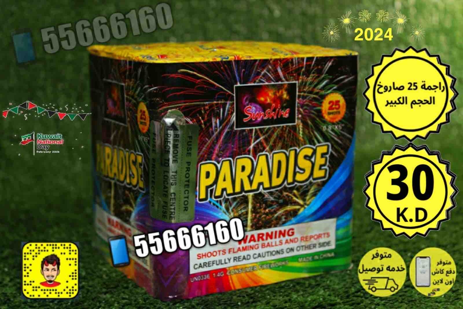 راجمه_25_صاروخ_الحجم_5928