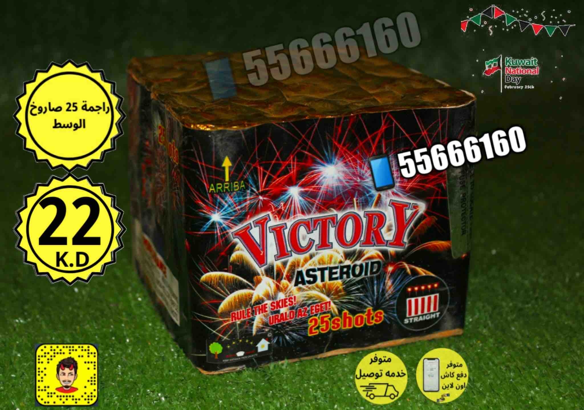 راجمه_25_صاروخ_الوسط_6587