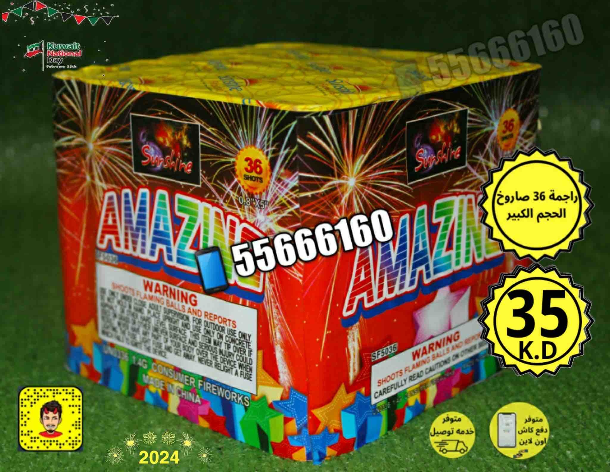 راجمه_36_صاروخ_الحجم_6378