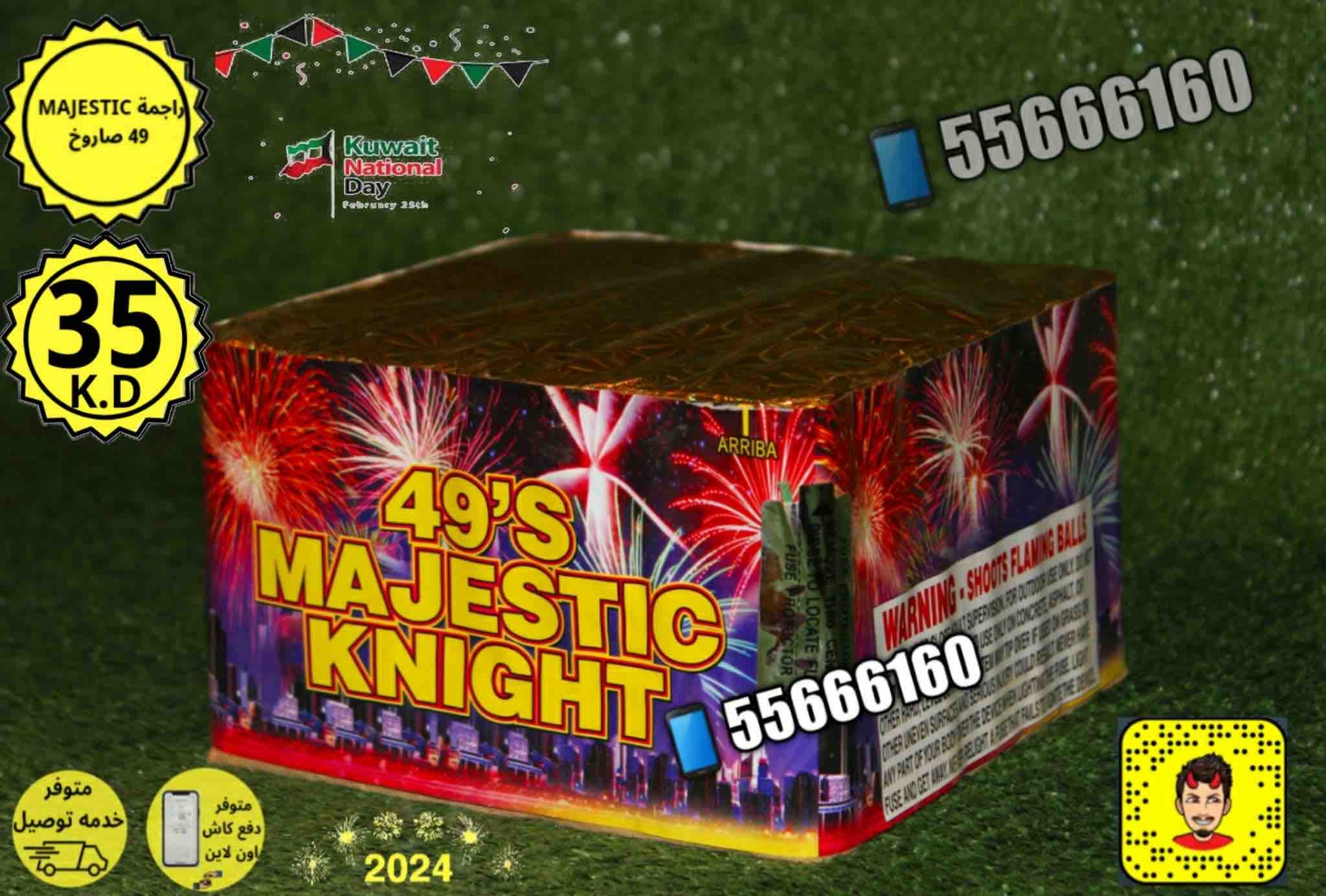 راجمه_49_صاروخ_majes_1876