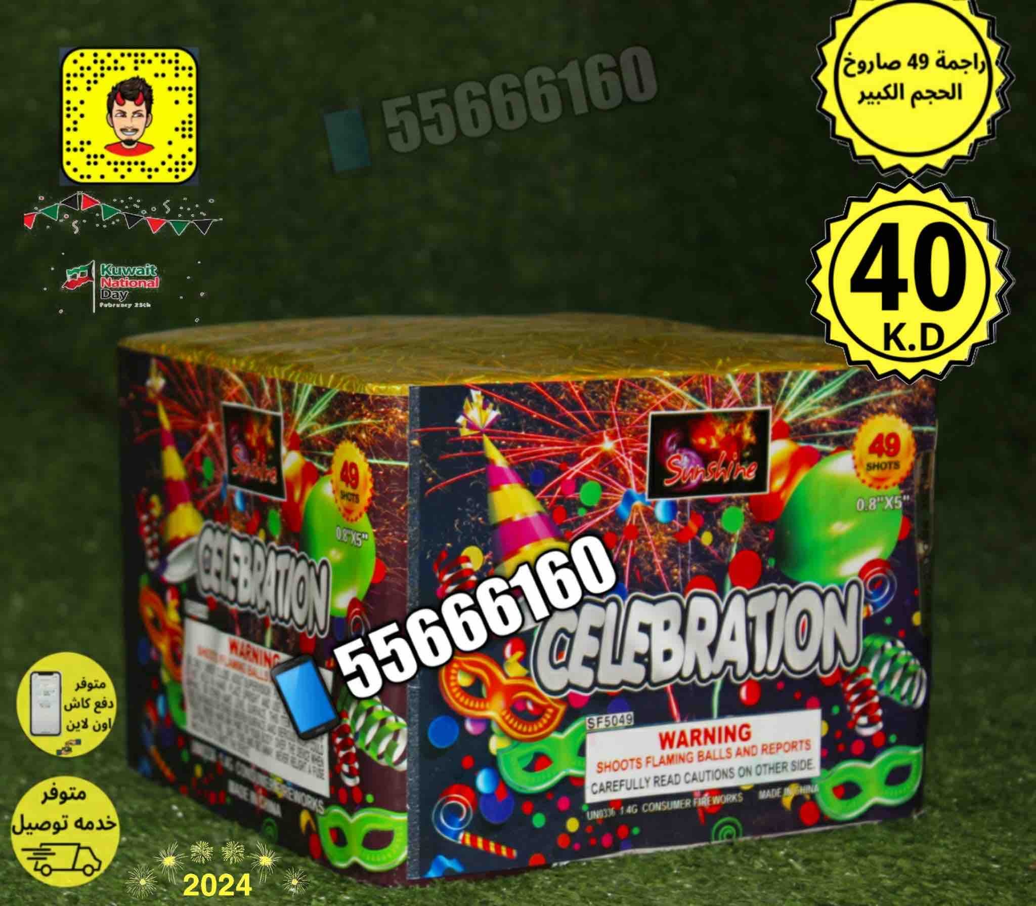 راجمه_49_صاروخ_الحجم_8459