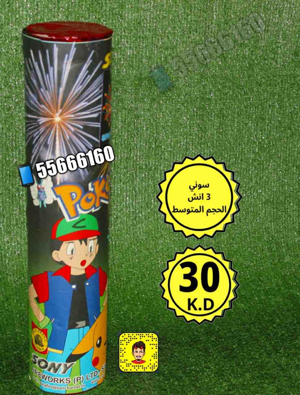 سوني_الاحتفالات_جراغ_8847