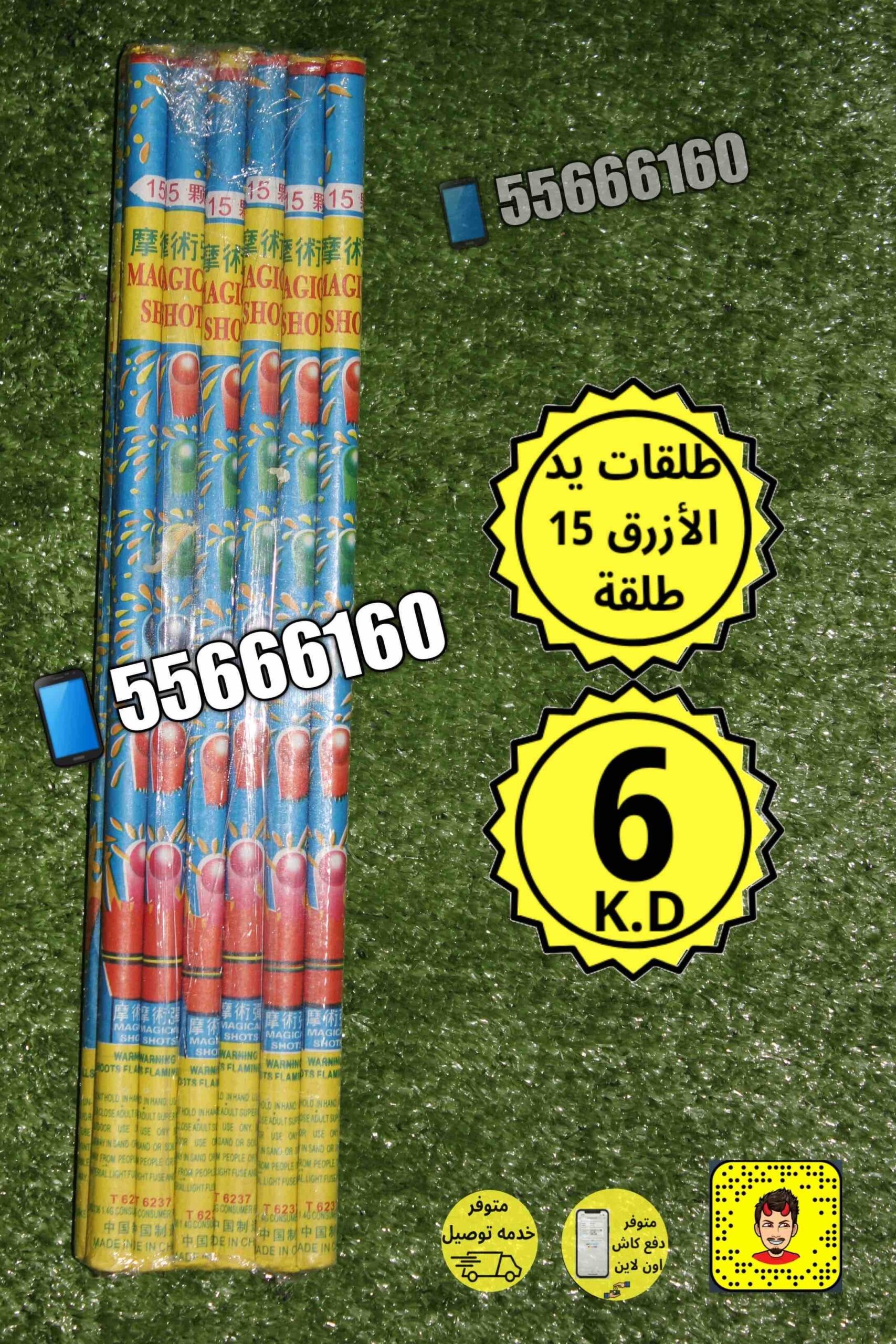 طلقات_يد_12_حبه_للبي_5628