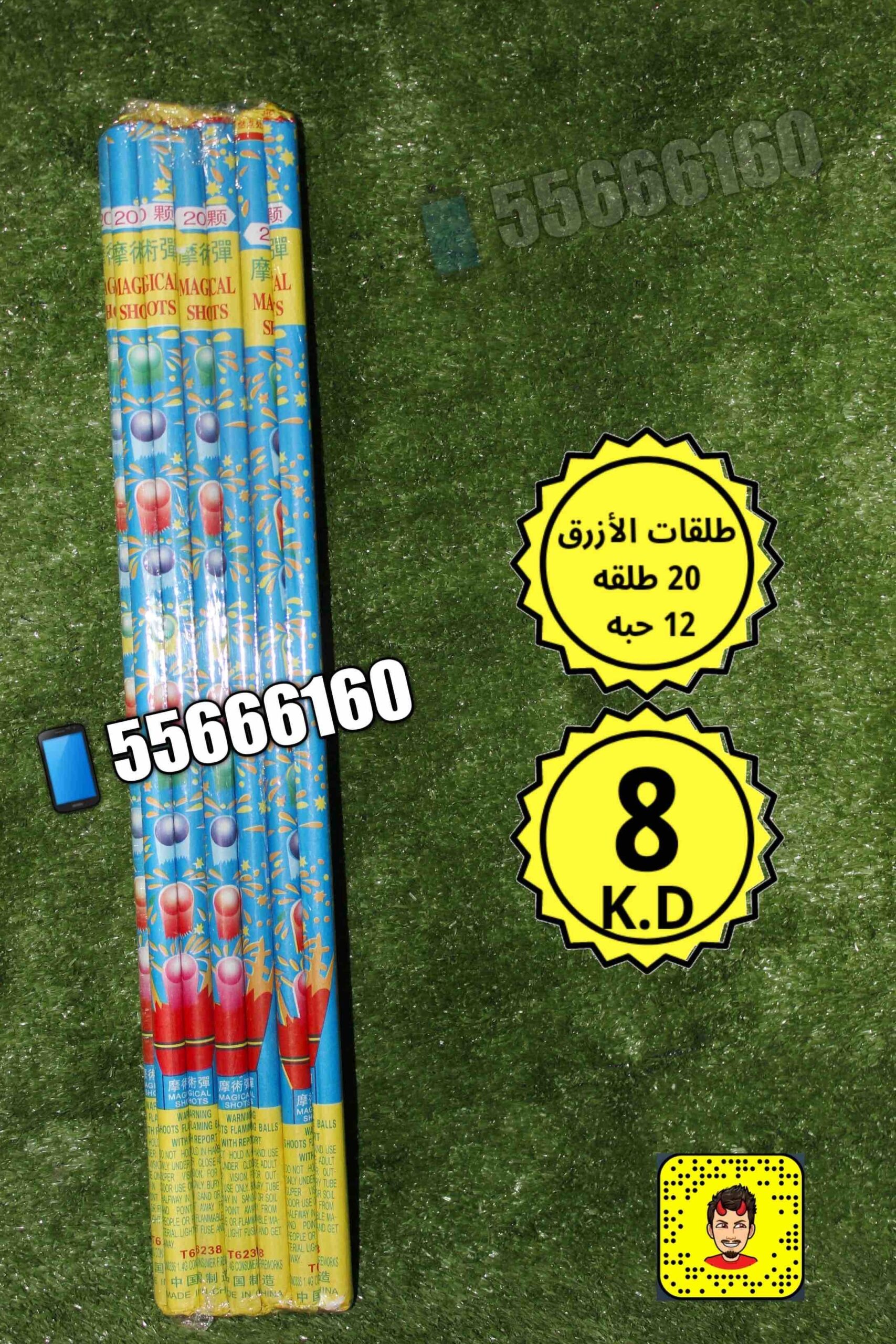 طلقات_يد_ملون_12_حبه_1637