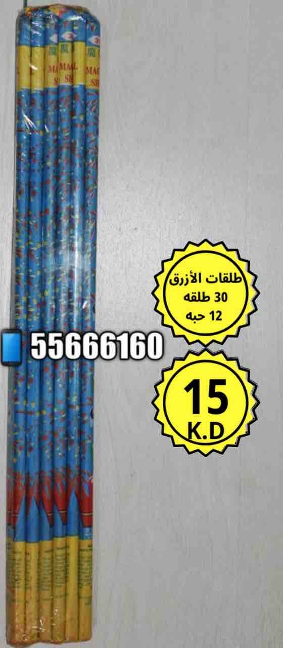 طلقات_يد_ملون_12_حبه_8710