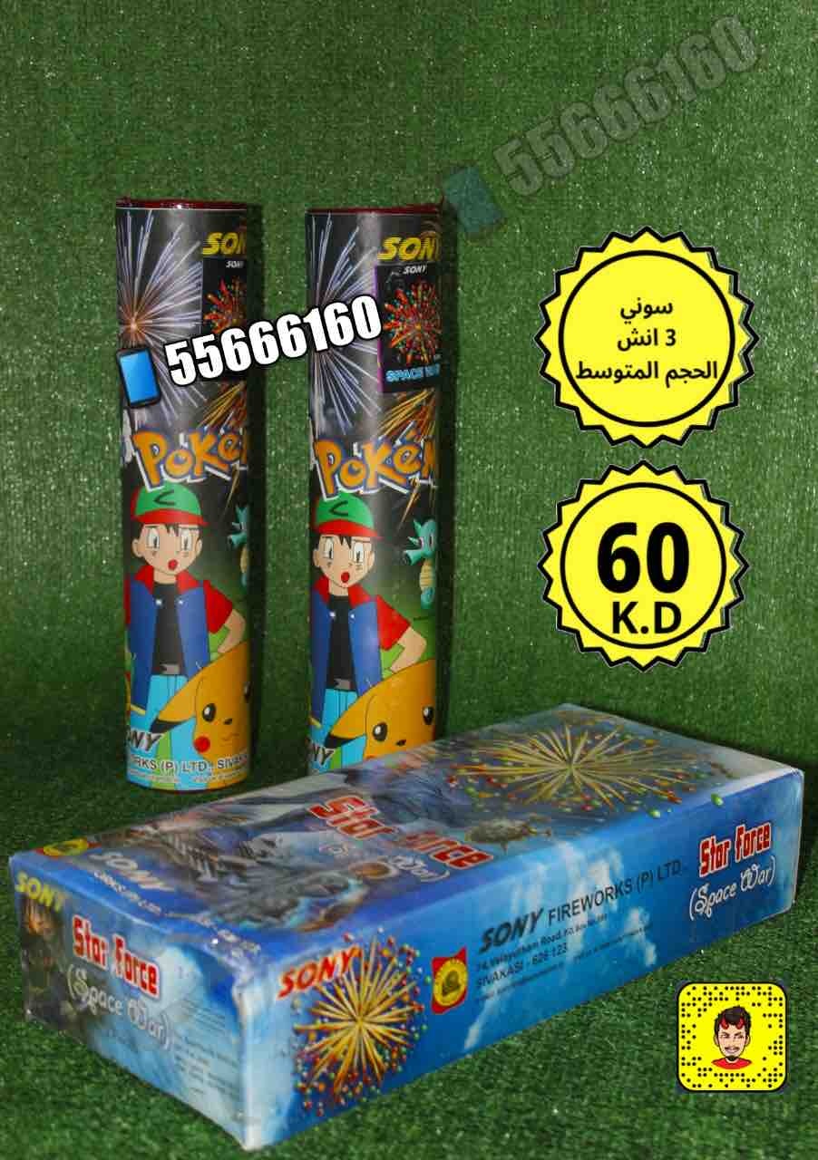 كرتون_سوني_الاحتفالا_5786