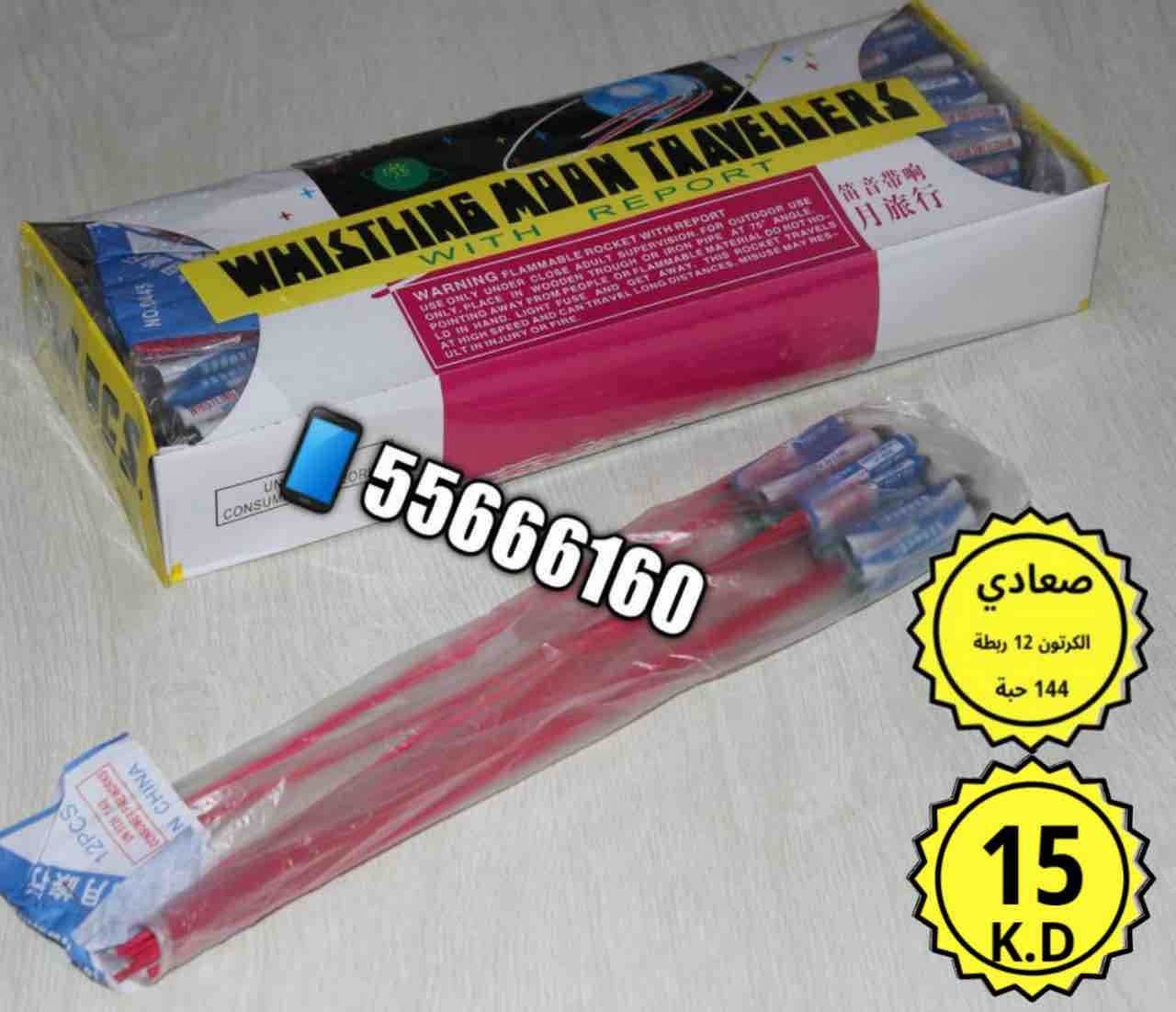 كرتون_صعاديات_144_حب_5189