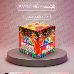 راجمة AMAZING - متجر الألعاب النارية