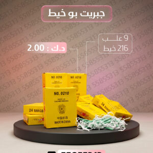 جبريت بو خيط - متجر الألعاب النارية
