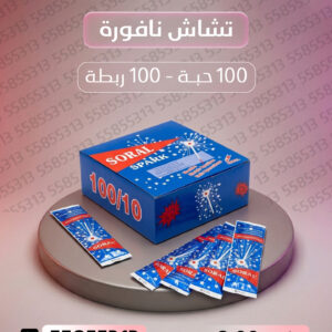 تشاش نافورة - متجر الألعاب النارية
