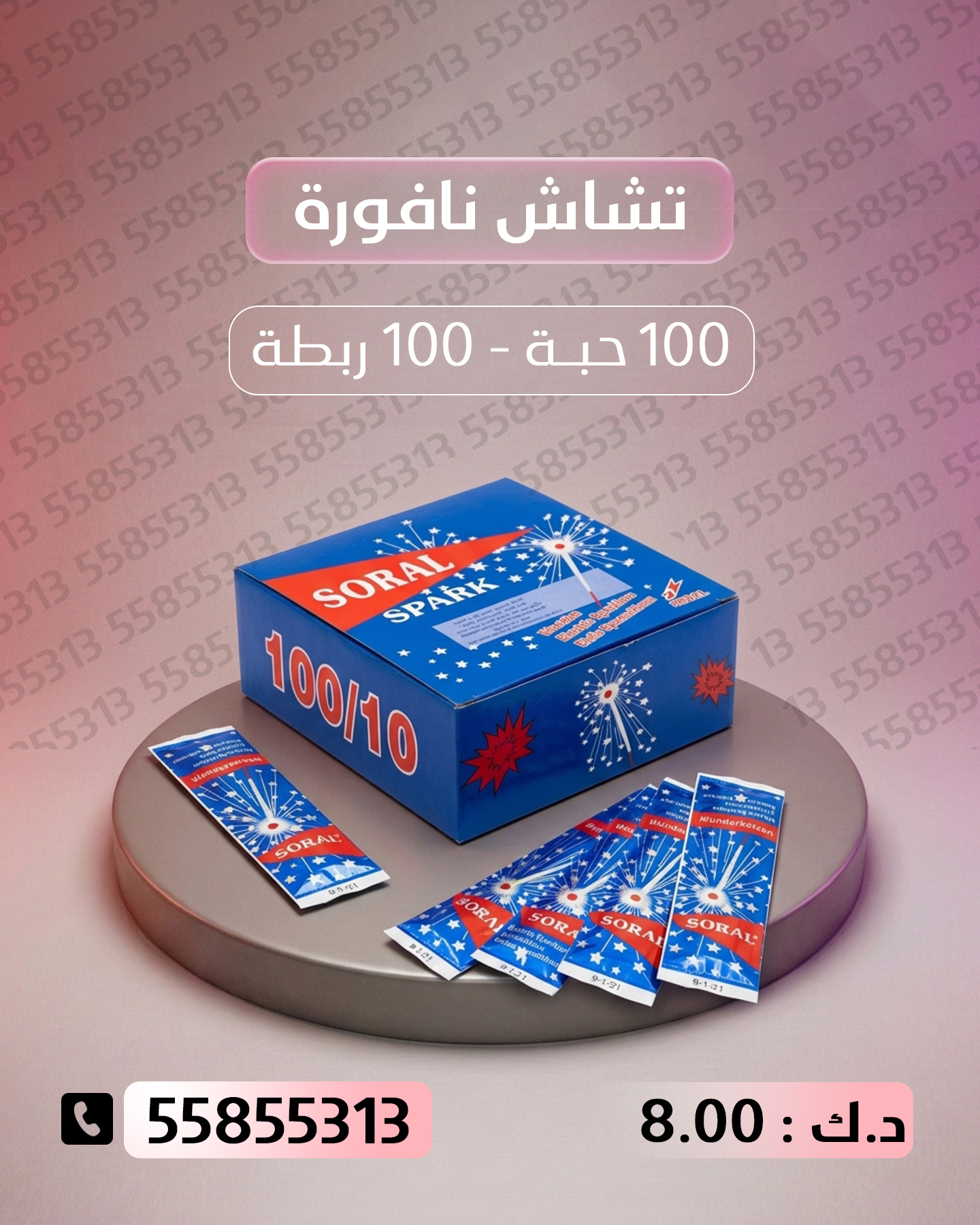 تشاش نافورة تشاش نافورة - متجر الألعاب النارية