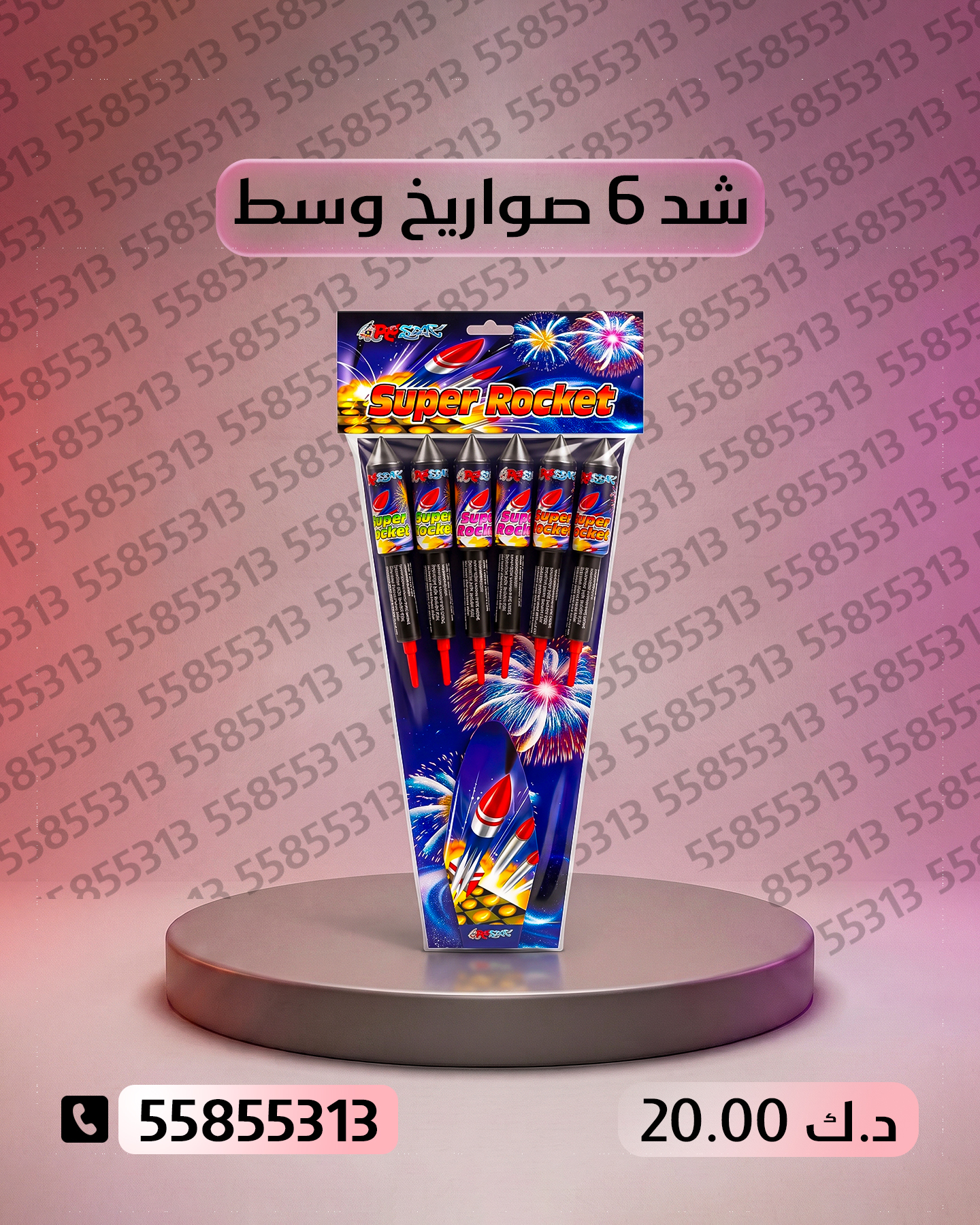 شد 6 صواريخ وسط شد 6 صواريخ وسط - متجر الألعاب النارية