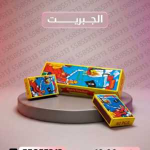 الجبريت - متجر الألعاب النارية