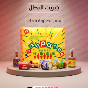 جبريت البطل - متجر الألعاب النارية