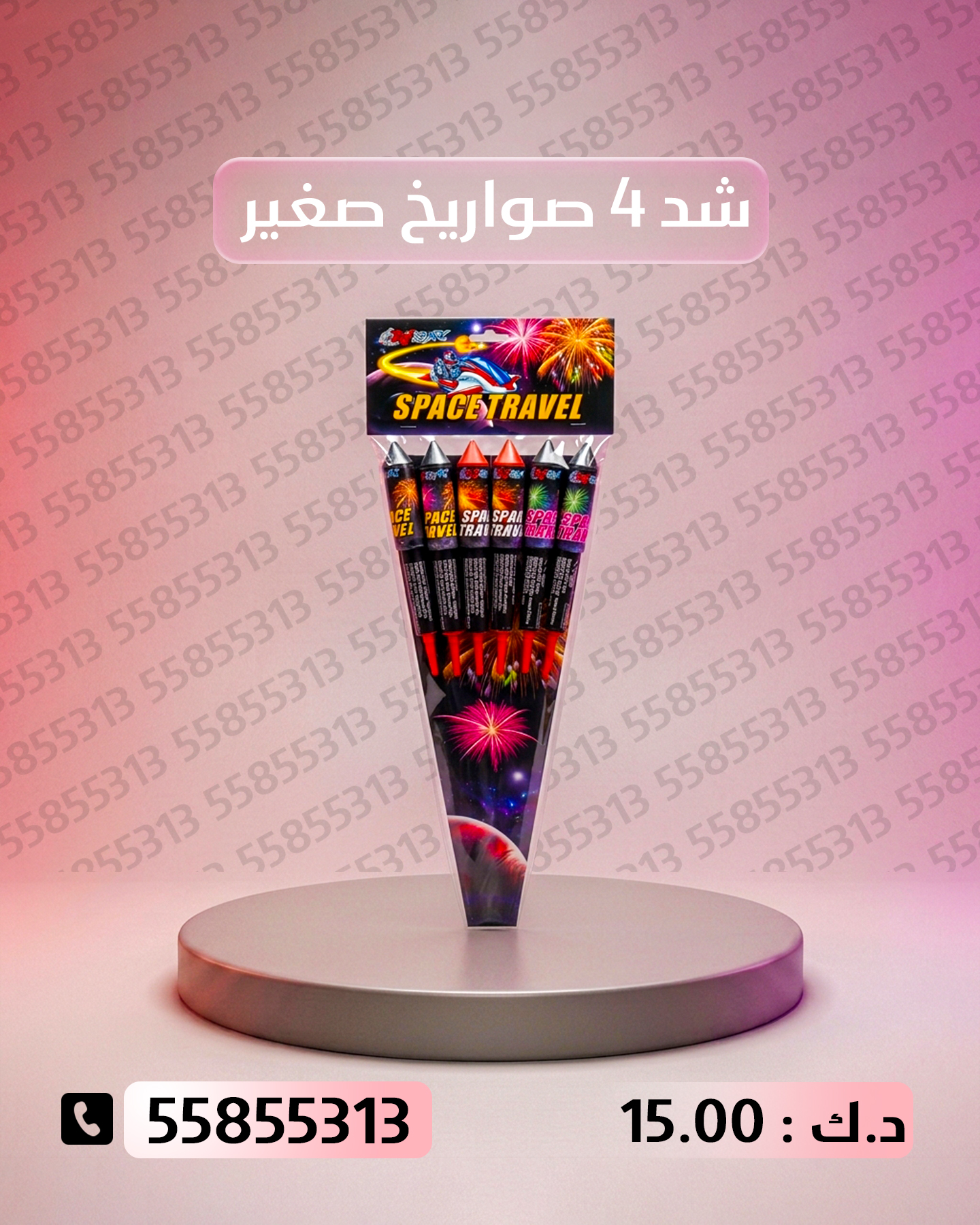 شد 4 صواريخ صغير شد 4 صواريخ صغير - متجر الألعاب النارية
