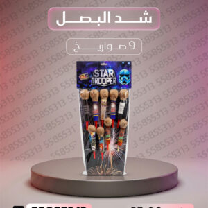 شد البصل - متجر الألعاب النارية