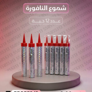 شموع النافورة - متجر الألعاب النارية