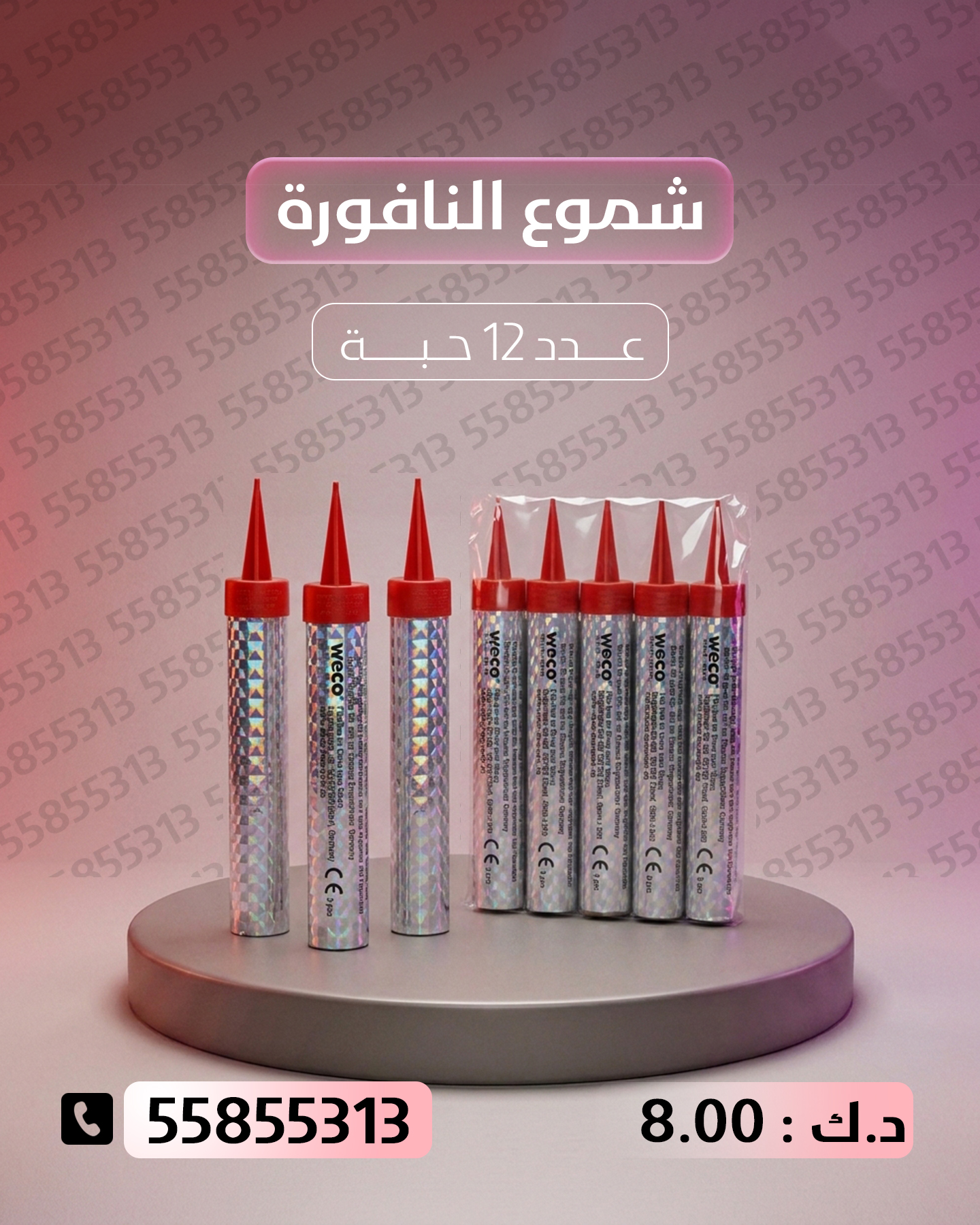 شموع النافورة شموع النافورة - متجر الألعاب النارية