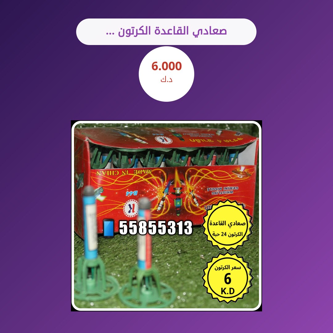 هل صعادي القاعدة الكرتون 24 حبة مناسب لمناسبتك؟ دليل الاختيار والسعر