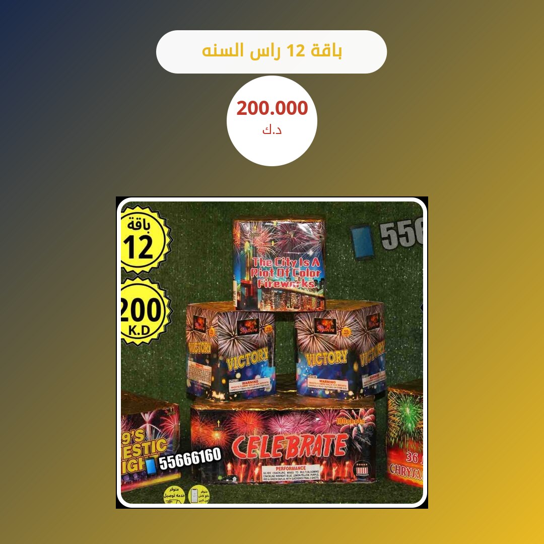 هل باقة 12 راس السنه مناسب لمناسبتك؟ دليل الاختيار والسعر