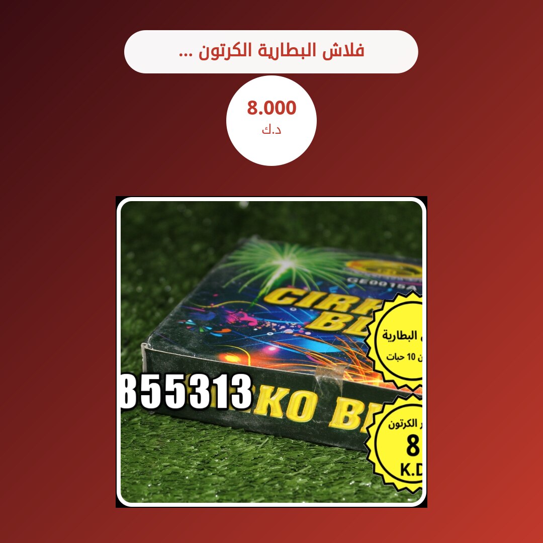 دليل فلاش البطارية الكرتون 10 حبات: كل ما تحتاج معرفته قبل الطلب
