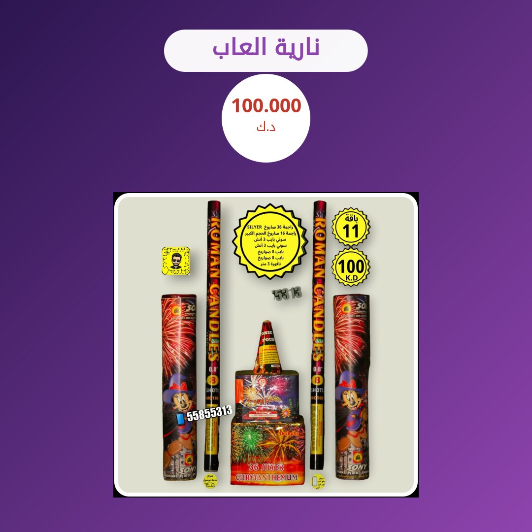 كل ما تحتاج معرفته عن نارية العاب