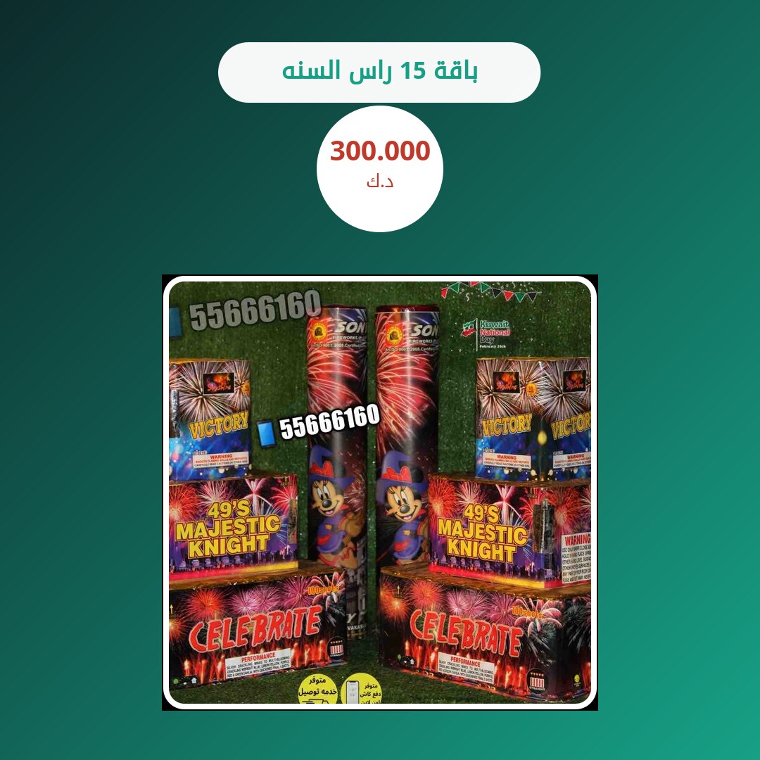 هل باقة 15 راس السنه مناسب لمناسبتك؟ دليل الاختيار والسعر