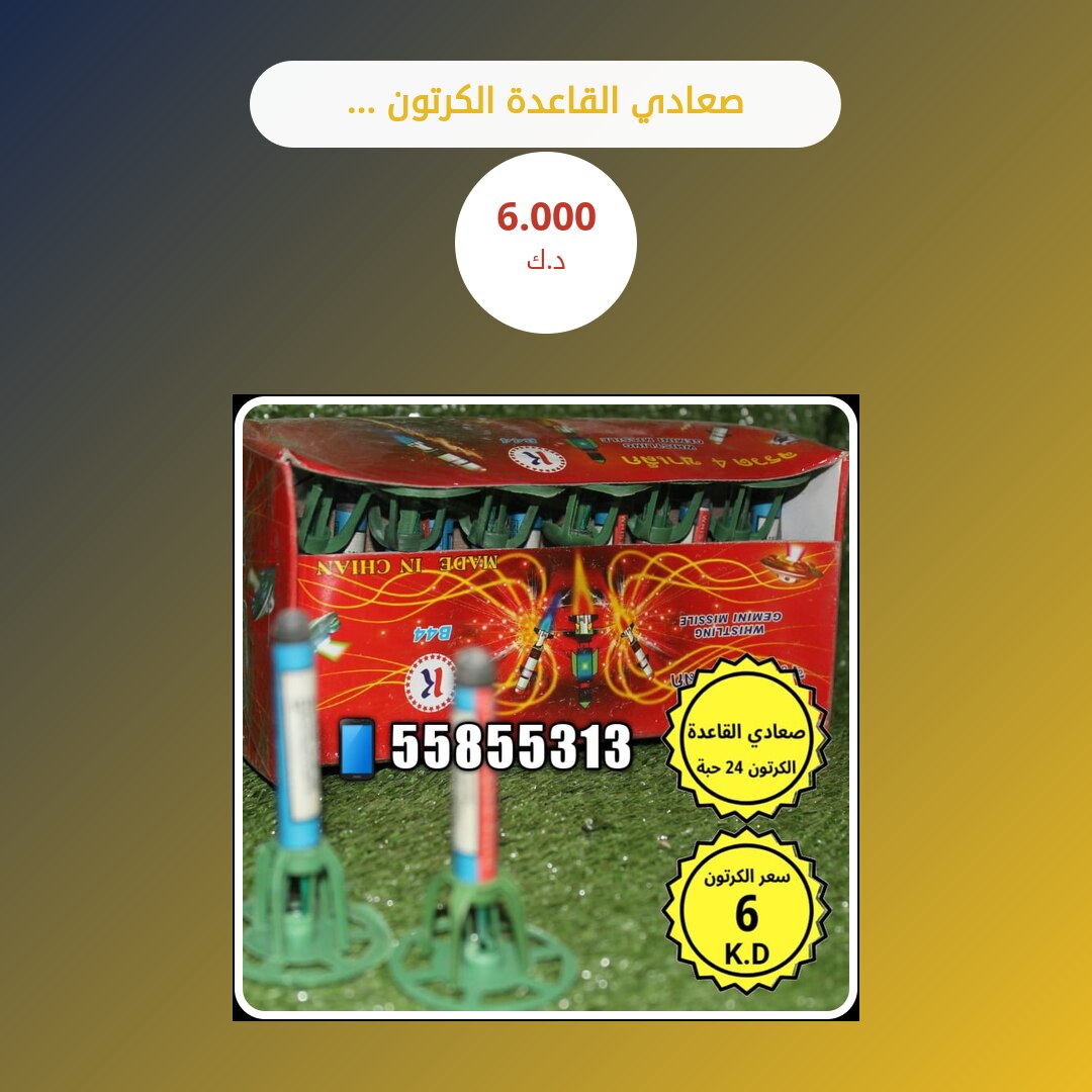 دليل صعادي القاعدة الكرتون 24 حبة: كل ما تحتاج معرفته قبل الطلب