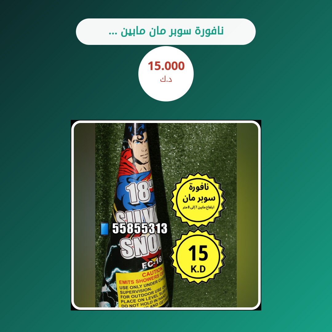 هل ألعاب نارية مناسب لمناسبتك؟ دليل الاختيار والسعر