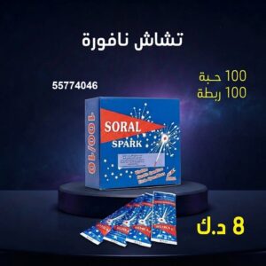 تشاش نافورة — عروض — توصيل جراغيات الكويت