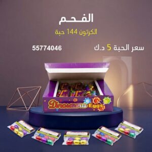 سعر الفحم في مبارك — جراقي الكويت