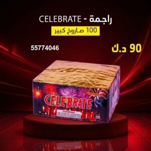 راجمة CELEBRATE — عروض — صواريخ نارية الكويت