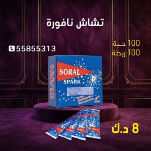 شراء تشاش نافورة في كل مناطق الكويت