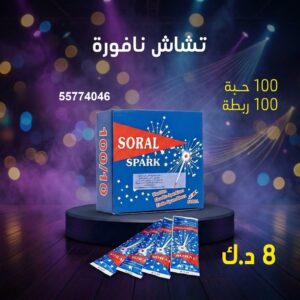 تشاش نافورة — عروض — ألعاب نارية الكويت